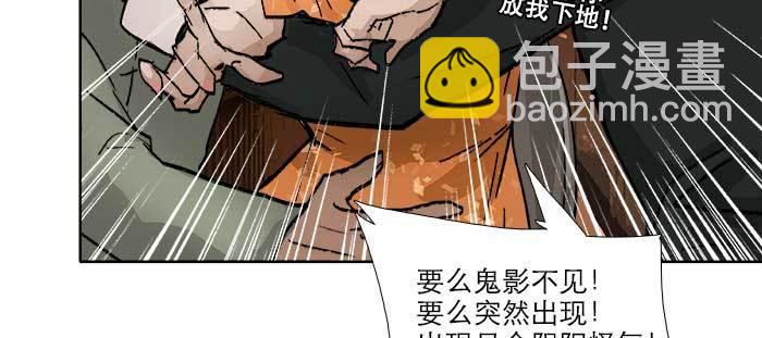 東鄰西廂 - 第七十八話 判若兩人(3/4) - 6