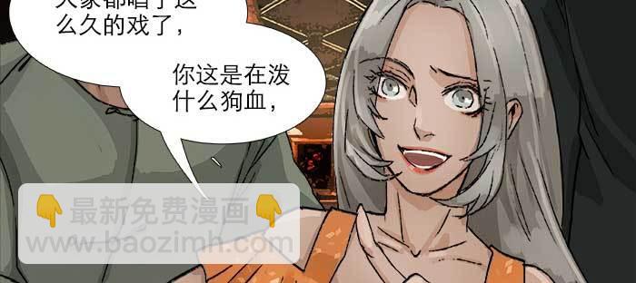 東鄰西廂 - 第七十八話 判若兩人(3/4) - 1