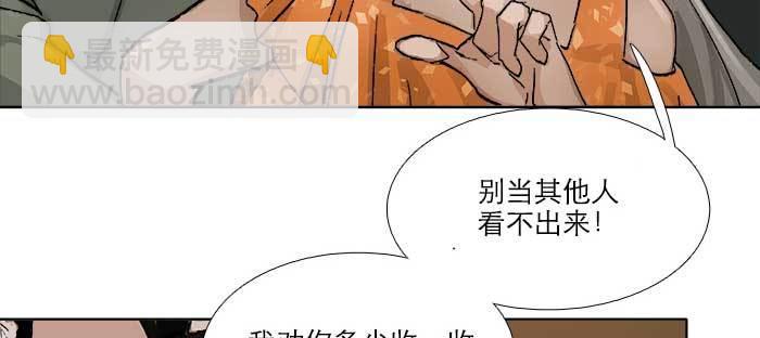 東鄰西廂 - 第七十八話 判若兩人(3/4) - 2