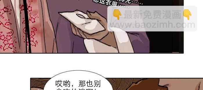 東鄰西廂 - 第七十八話 判若兩人(3/4) - 4