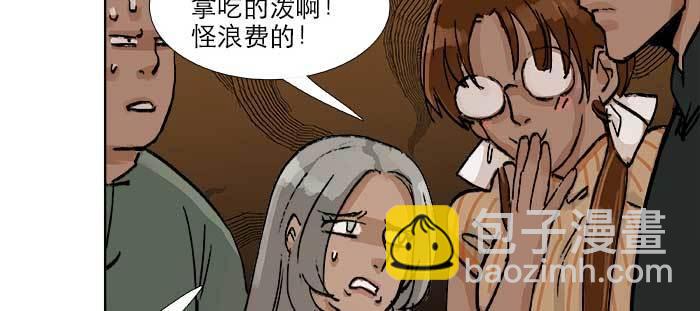 東鄰西廂 - 第七十八話 判若兩人(3/4) - 5