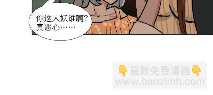 東鄰西廂 - 第七十八話 判若兩人(3/4) - 6