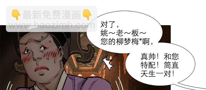 東鄰西廂 - 第七十八話 判若兩人(3/4) - 1