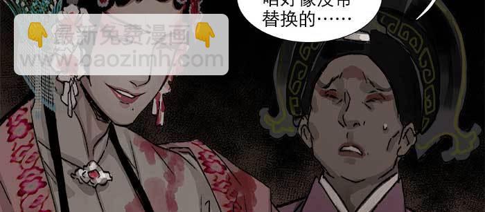 東鄰西廂 - 第七十八話 判若兩人(3/4) - 3