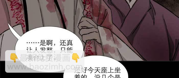 東鄰西廂 - 第七十八話 判若兩人(3/4) - 4