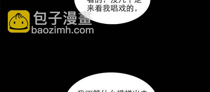 東鄰西廂 - 第七十八話 判若兩人(3/4) - 5