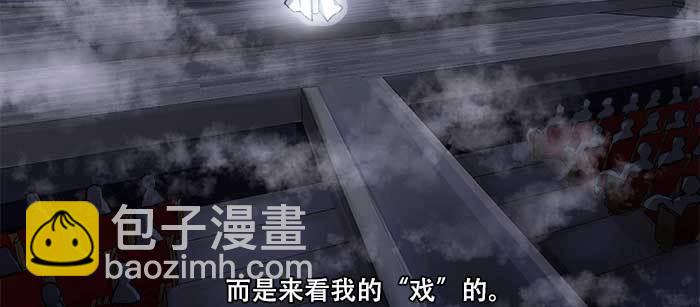 東鄰西廂 - 第七十八話 判若兩人(3/4) - 8