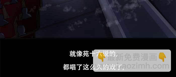 東鄰西廂 - 第七十八話 判若兩人(3/4) - 1