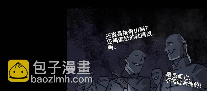 東鄰西廂 - 第七十八話 判若兩人(3/4) - 2