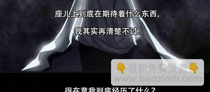 東鄰西廂 - 第七十八話 判若兩人(3/4) - 5