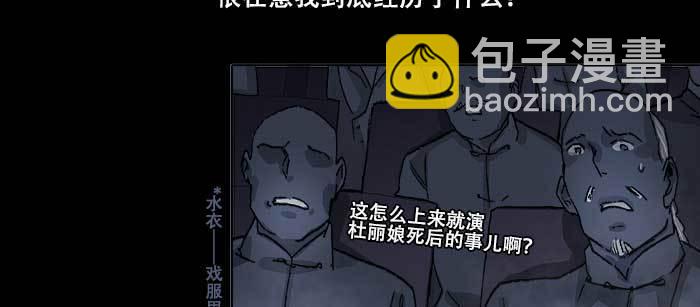 東鄰西廂 - 第七十八話 判若兩人(3/4) - 6