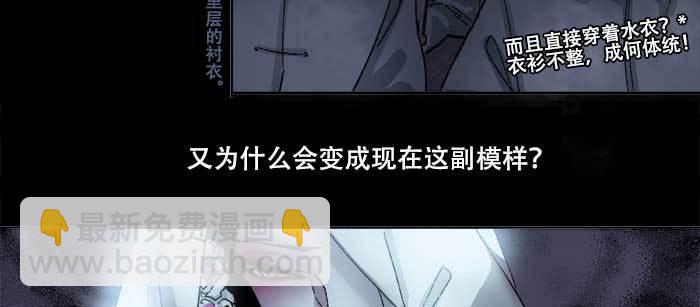 東鄰西廂 - 第七十八話 判若兩人(3/4) - 7