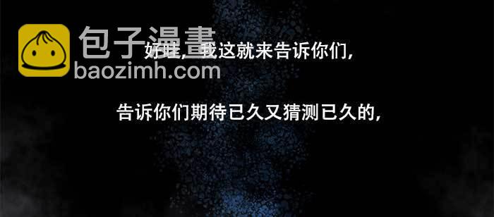 東鄰西廂 - 第七十八話 判若兩人(3/4) - 2