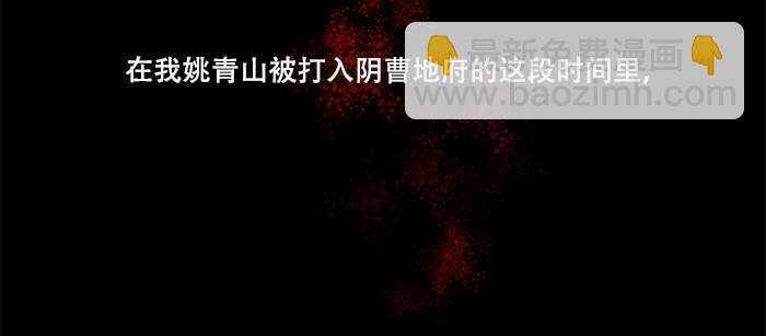 東鄰西廂 - 第七十八話 判若兩人(3/4) - 8