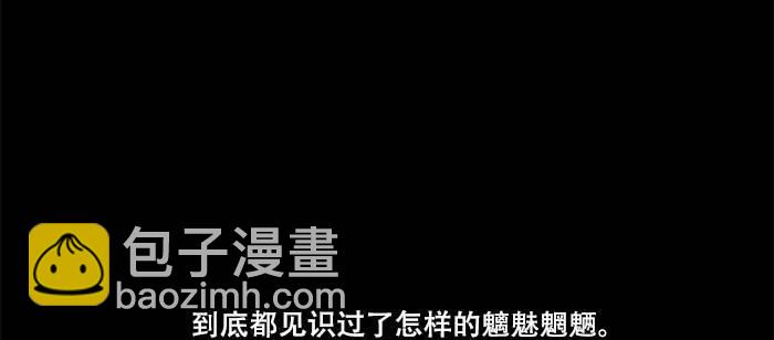 東鄰西廂 - 第七十八話 判若兩人(3/4) - 1