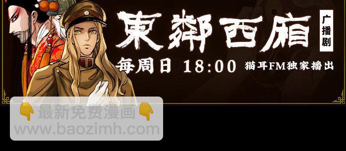 東鄰西廂 - 第七十八話 判若兩人(3/4) - 7