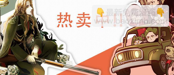 東鄰西廂 - 第七十八話 判若兩人(3/4) - 1