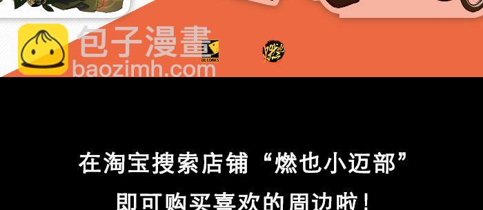 東鄰西廂 - 第七十八話 判若兩人(3/4) - 2