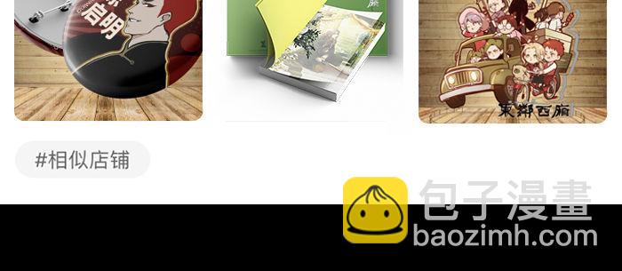 東鄰西廂 - 第七十八話 判若兩人(3/4) - 5