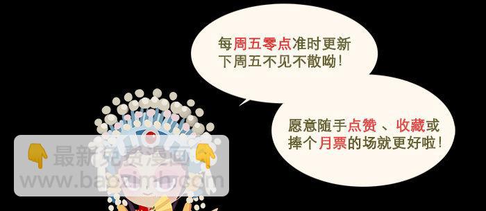 東鄰西廂 - 第七十八話 判若兩人(3/4) - 6