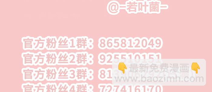 東鄰西廂 - 第七十八話 判若兩人(4/4) - 1