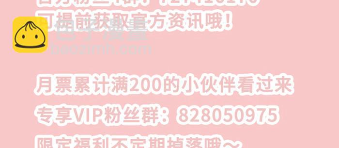 東鄰西廂 - 第七十八話 判若兩人(4/4) - 2