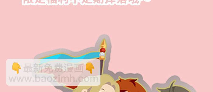 東鄰西廂 - 第七十八話 判若兩人(4/4) - 3