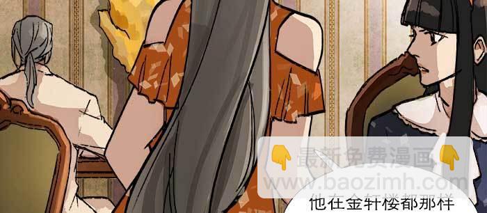 東鄰西廂 - 第七十八話 判若兩人(1/4) - 4