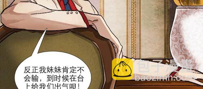 東鄰西廂 - 第七十八話 判若兩人(1/4) - 3