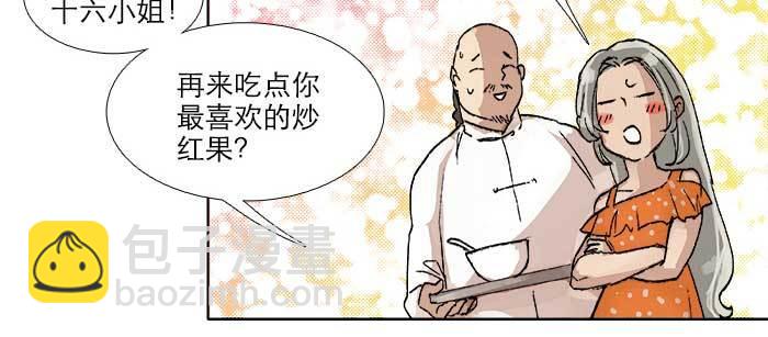 東鄰西廂 - 第七十八話 判若兩人(1/4) - 5