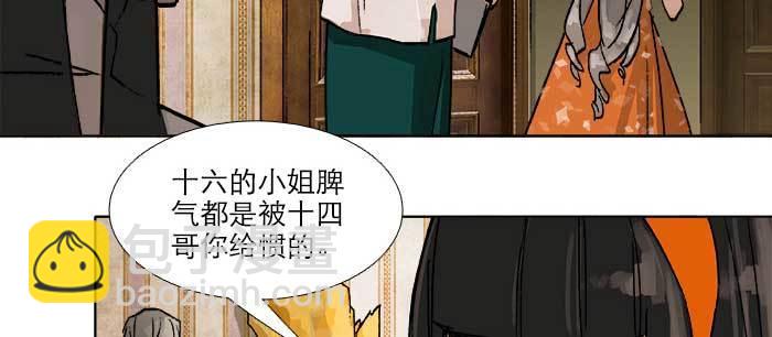 東鄰西廂 - 第七十八話 判若兩人(1/4) - 8