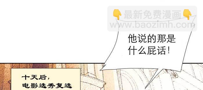 東鄰西廂 - 第七十八話 判若兩人(1/4) - 4