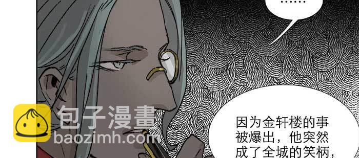 東鄰西廂 - 第七十八話 判若兩人(1/4) - 8