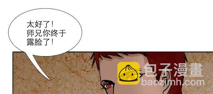 東鄰西廂 - 第七十八話 判若兩人(1/4) - 7