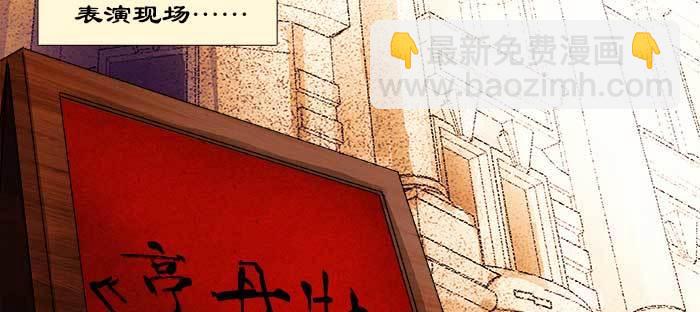 東鄰西廂 - 第七十八話 判若兩人(1/4) - 5