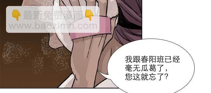 東鄰西廂 - 第七十八話 判若兩人(2/4) - 7