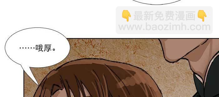 東鄰西廂 - 第七十八話 判若兩人(2/4) - 8