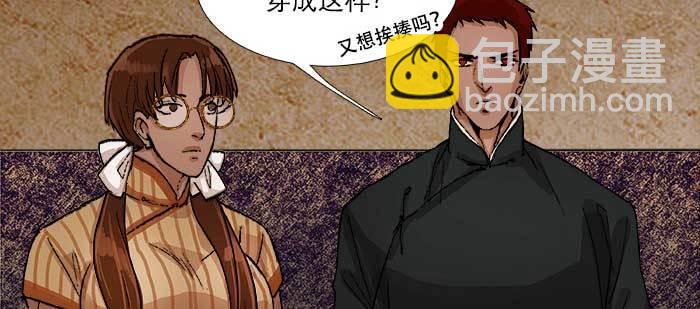 東鄰西廂 - 第七十八話 判若兩人(2/4) - 4