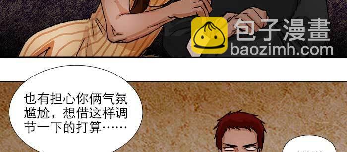 東鄰西廂 - 第七十八話 判若兩人(2/4) - 7