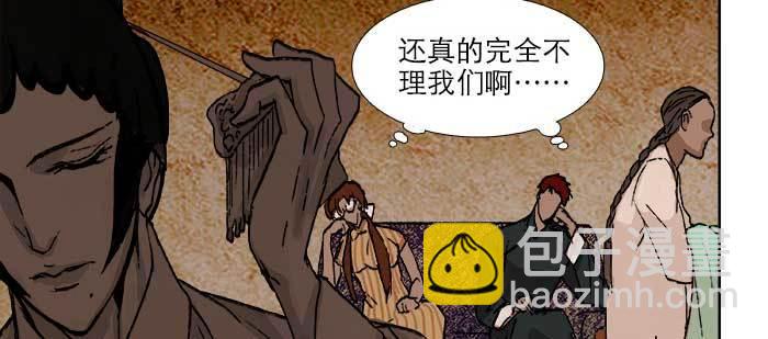 東鄰西廂 - 第七十八話 判若兩人(2/4) - 6