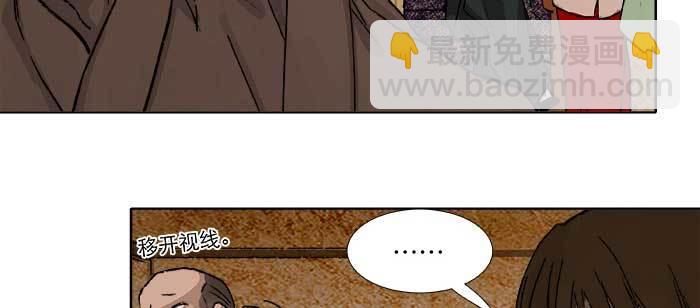 東鄰西廂 - 第七十八話 判若兩人(2/4) - 7