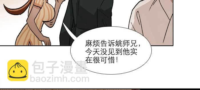 東鄰西廂 - 第七十八話 判若兩人(2/4) - 6