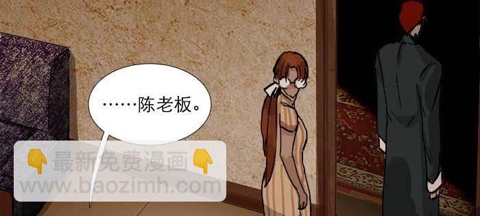 東鄰西廂 - 第七十八話 判若兩人(2/4) - 7