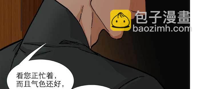 東鄰西廂 - 第七十八話 判若兩人(2/4) - 4