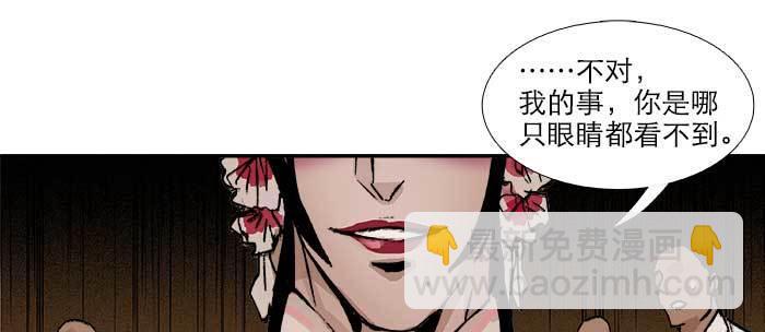 東鄰西廂 - 第七十八話 判若兩人(2/4) - 7