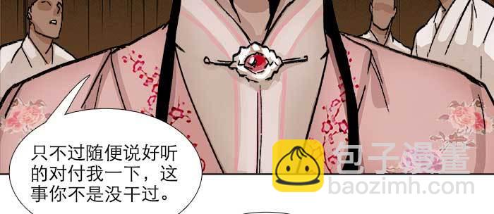 東鄰西廂 - 第七十八話 判若兩人(2/4) - 8