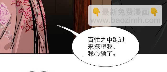 東鄰西廂 - 第七十八話 判若兩人(2/4) - 3