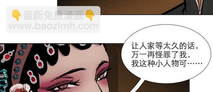 東鄰西廂 - 第七十八話 判若兩人(2/4) - 6