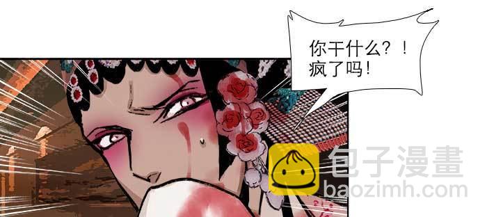 東鄰西廂 - 第七十八話 判若兩人(2/4) - 5