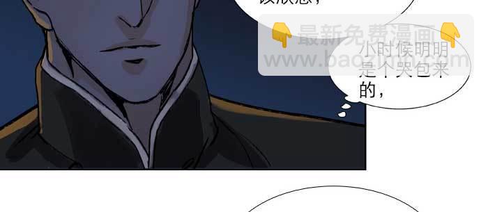 東鄰西廂 - 第八十話 另一張面孔(3/3) - 1